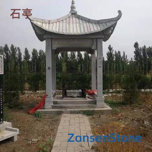 石亭