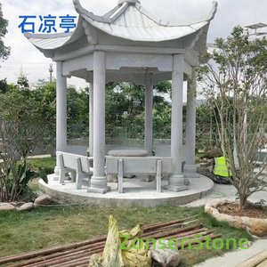 石凉亭