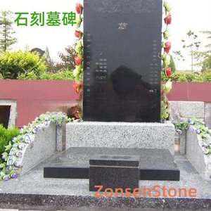 石刻墓碑