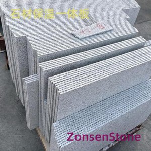 石材保温一体板