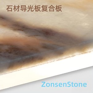 石材导光板复合板