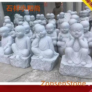 石材小和尚