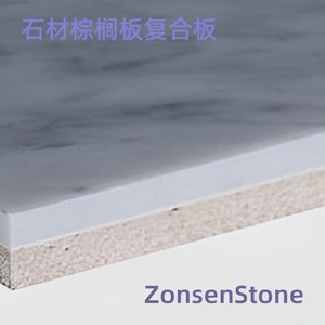 石材棕榈板复合板