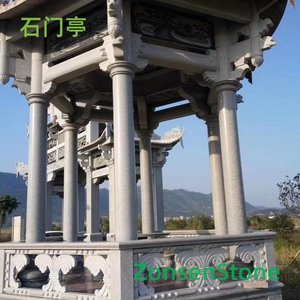 石门亭