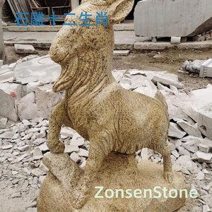石雕十二生肖