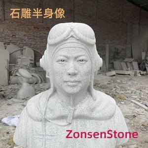 石雕半身像