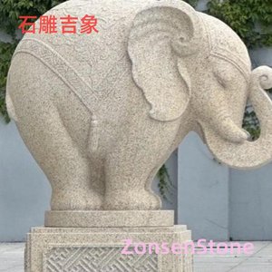 石雕吉象