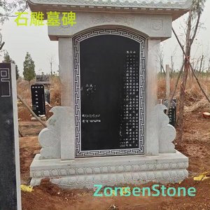 石雕墓碑