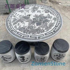 石雕桌凳