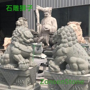 石雕狮子