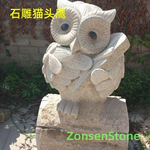 石雕猫头鹰