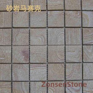 砂岩马赛克