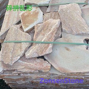 碎拼乱形
