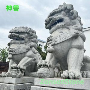 神兽