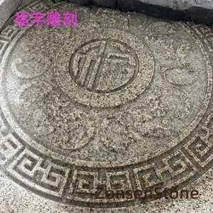 福字雕刻