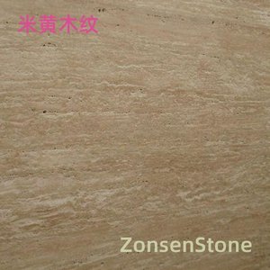 米黄木纹