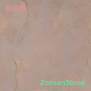 粉沙岩