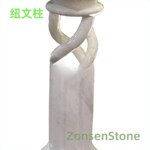 纽文柱