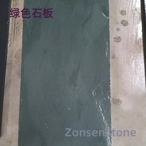 绿色石板