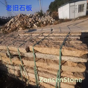 老旧石板
