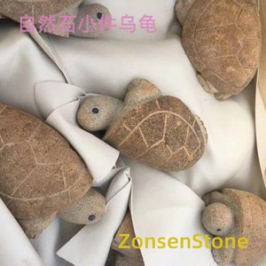 自然石小件乌龟