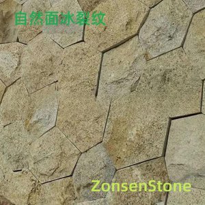 自然面冰裂纹