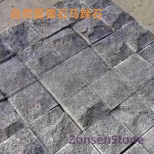 自然面弹石马蹄石