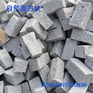 自然面方块