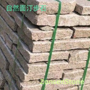 自然面汀步石