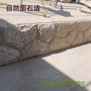 自然面石墙