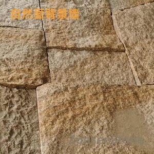 自然面背景墙