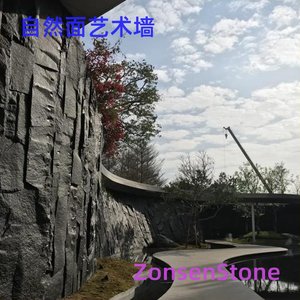 自然面艺术墙