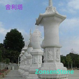 舍利塔