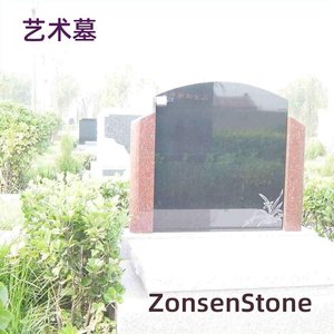 艺术墓