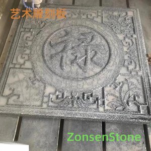 艺术雕刻板