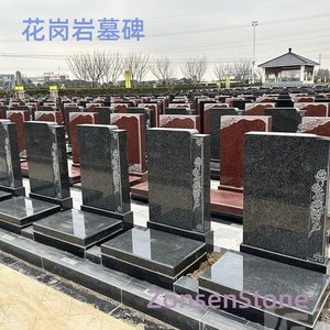 花岗岩墓碑