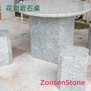 花岗岩石桌