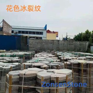 花色冰裂纹