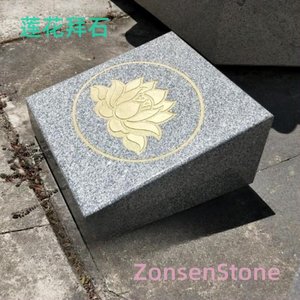 莲花拜石