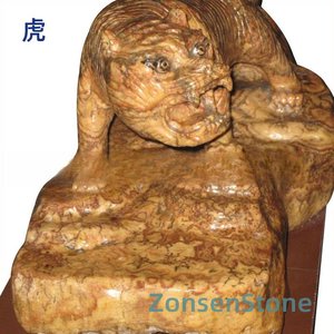 虎
