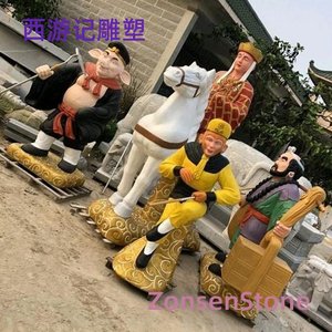 西游记雕塑