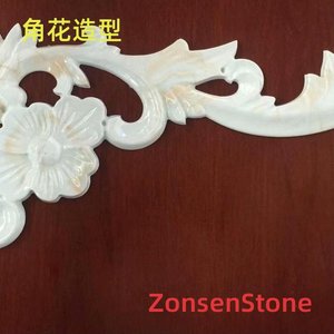 角花造型