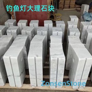 钓鱼灯大理石块