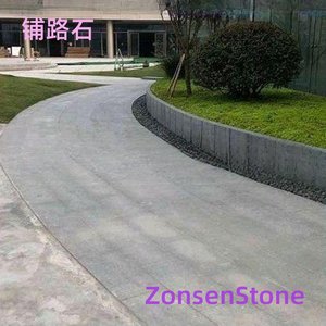 铺路石