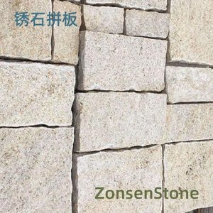 锈石拼板