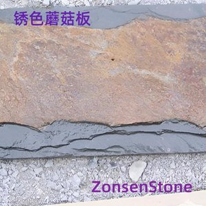 锈色蘑菇板