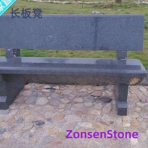 长板凳