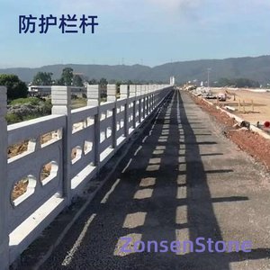 防护栏杆