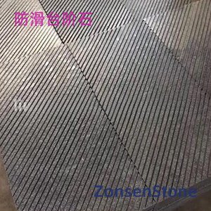 防滑台阶石