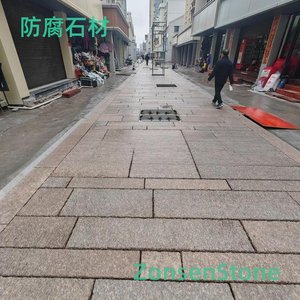防腐石材